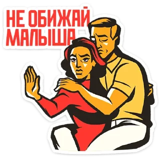 Sticker Товарищи :: @stickroom - 1