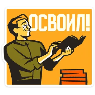 Sticker Товарищи :: @stickroom - 6