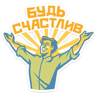 Sticker Товарищи :: @stickroom - 10