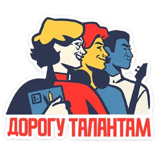 Sticker Товарищи :: @stickroom - 3