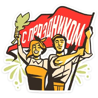 Sticker Товарищи :: @stickroom - 5