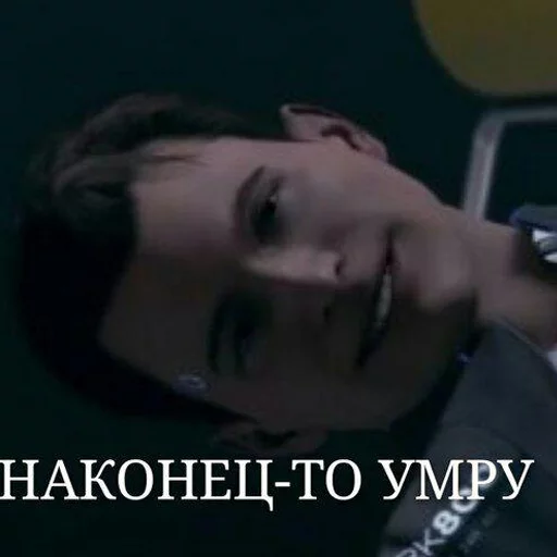 СМС человеческое лицо Человек