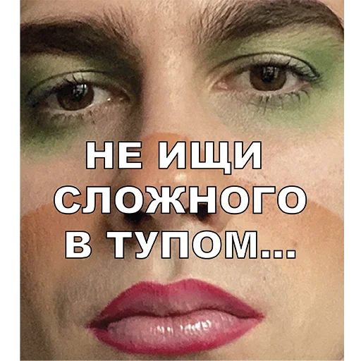 Стикер Эмоциональное потребление - 0