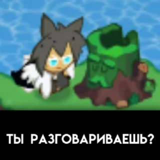 Стикер 🍪Cookie run | @PAJO_bs - 9