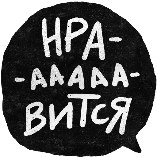 почерк шрифт черно-белый