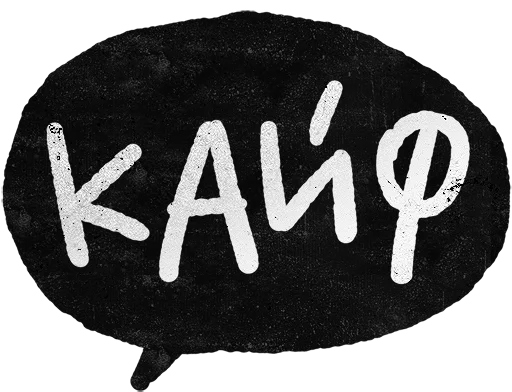 шрифт почерк черно-белый