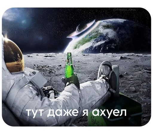 Космонавт ебучий ★ @nice_sticks ★ - 