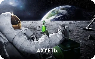 Sticker Космонавт ебучий ★ @nice_sticks ★ - 8