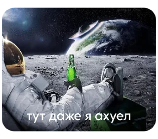 Sticker Космонавт ебучий ★ @nice_sticks ★ - 4