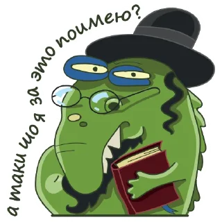 Sticker Крокодил Радзивилл :: @gerbova - 2
