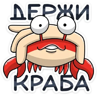 Sticker КраБро :: @TgSticker - 9