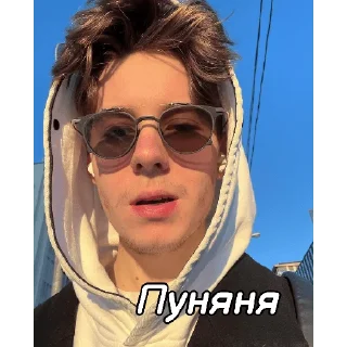 Стикер ❤Роман Парамонов💙 - 8