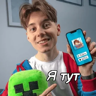 Стикер ❤Роман Парамонов💙 - 1