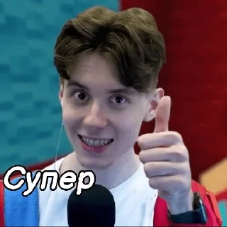 Стикер ❤Роман Парамонов💙 - 2