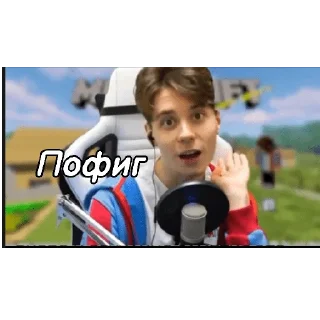 Стикер ❤Роман Парамонов💙 - 11