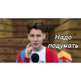 Стикер ❤Роман Парамонов💙 - 9