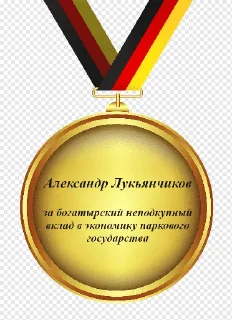 Sticker crazyYandexpark - 11