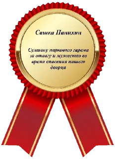 Sticker crazyYandexpark - 0