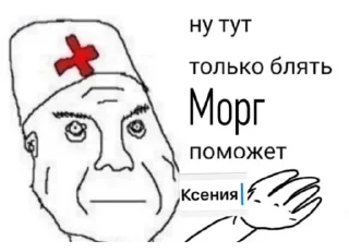 Sticker КсеШизик - 6