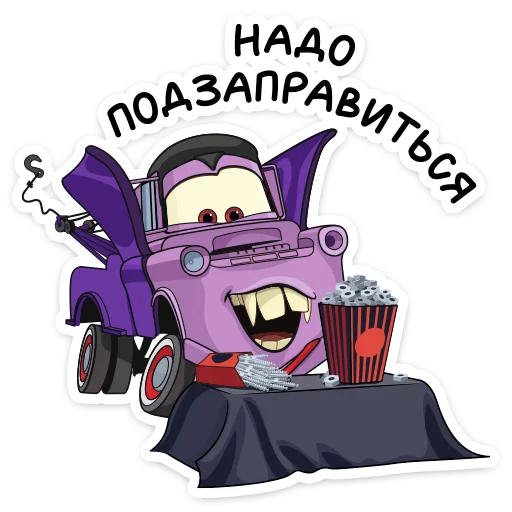 Sticker creepycars_vk - 1