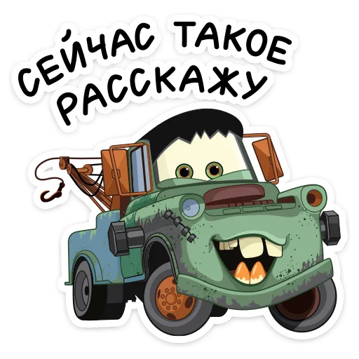 Sticker creepycars_vk - 1