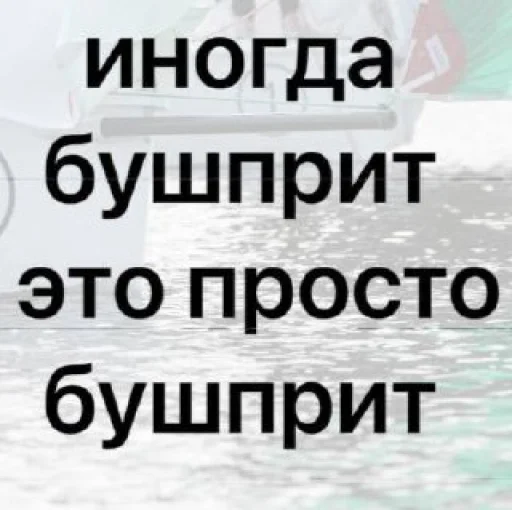 Sticker creepyyachting - 1