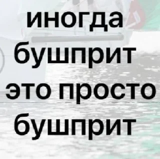 Стикер yachting - 4