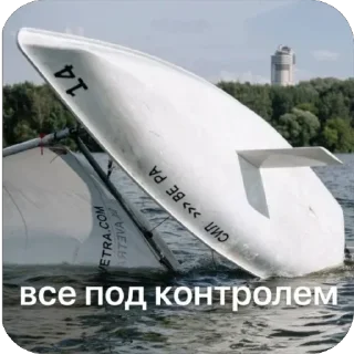Стикер yachting - 1
