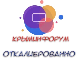 Стикер CrimeaINFORYM https://t.me/ZOVcrimea - 4