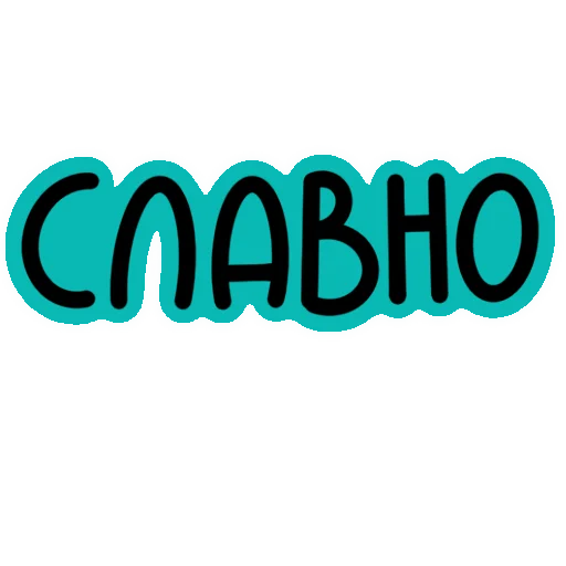 Sticker cringder - 1