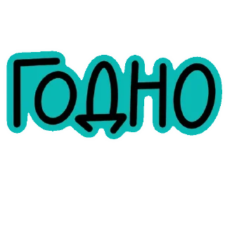 Sticker @cringder - 2