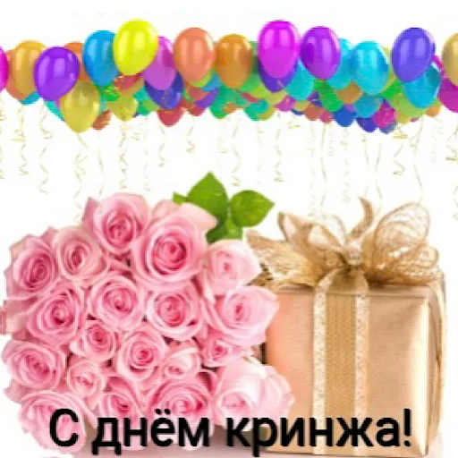 Sticker cringe_day - 1