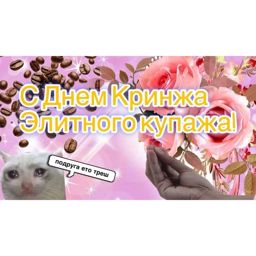 Sticker cringe_day - 1