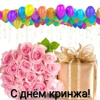 Sticker cringe_day - 2