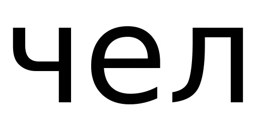 Стикер cringemidget - 1