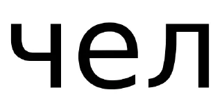 Стикер кринжпак - 10