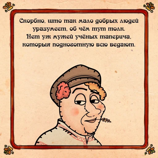 Sticker cringesoy - 1