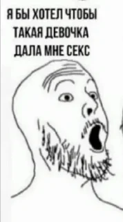 Стикер КРИНЖ СОЙДЖАКИ - 7