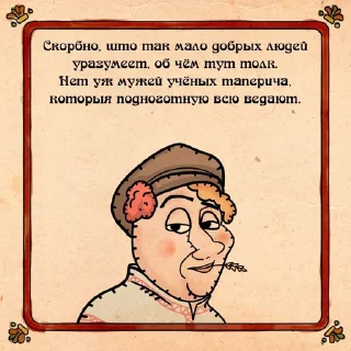 Стикер КРИНЖ СОЙДЖАКИ - 1