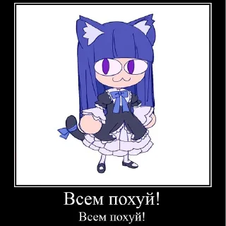 Стикер кринжпак юминеко - 11