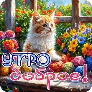 Sticker @crochet_by_OlgaKornienko - 9