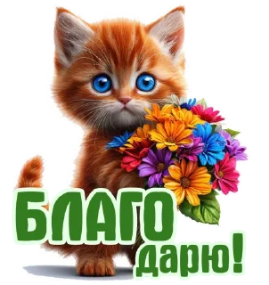 Sticker @crochet_by_OlgaKornienko - 1