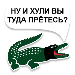 Стикер croco - 1