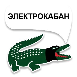 Стикер croco - 2