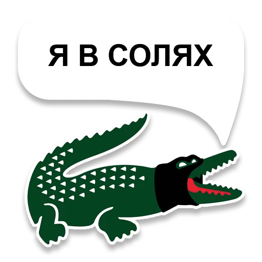Стикер croco - 8