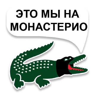 Стикер croco - 5
