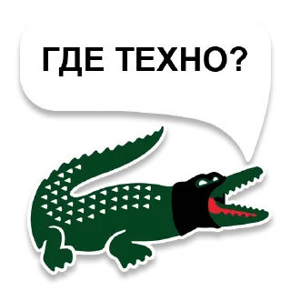 Стикер croco - 6