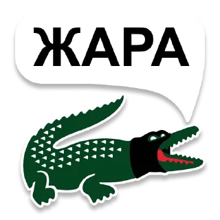 Стикер croco - 7