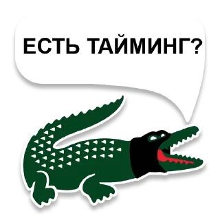 Стикер croco - 9
