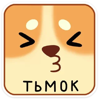 Стикер Мякиш :: @stickroom - 5
